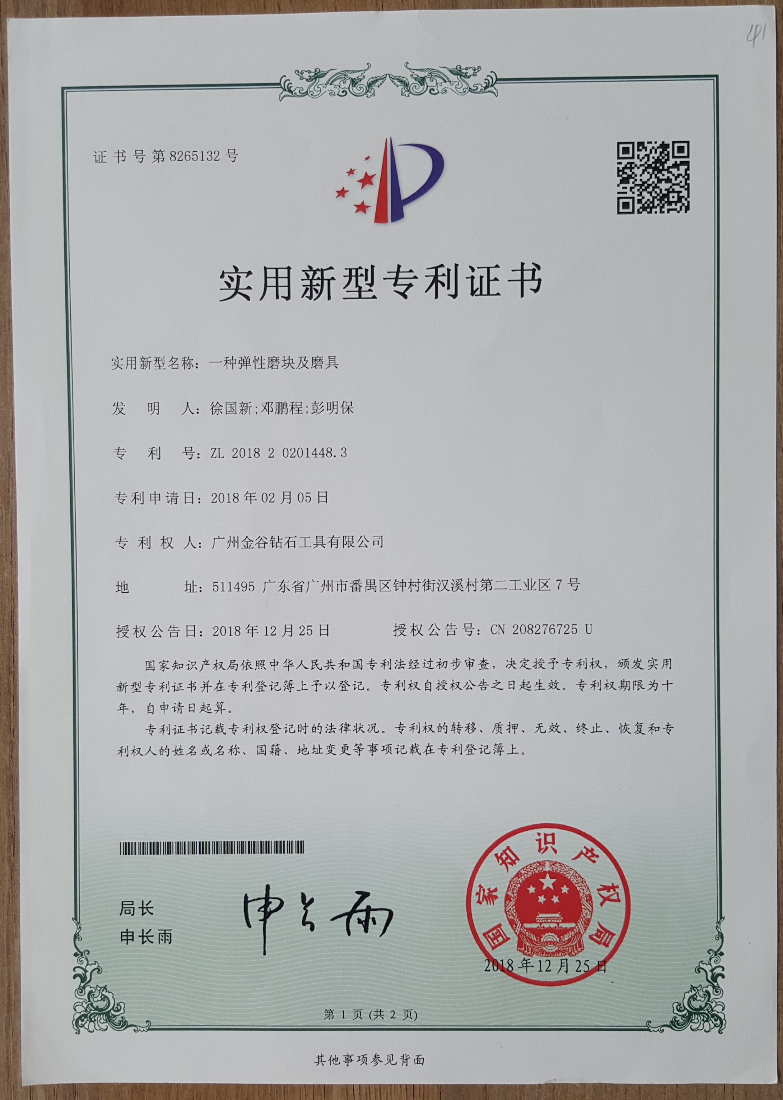 FileLocal/1638342733.jpg
