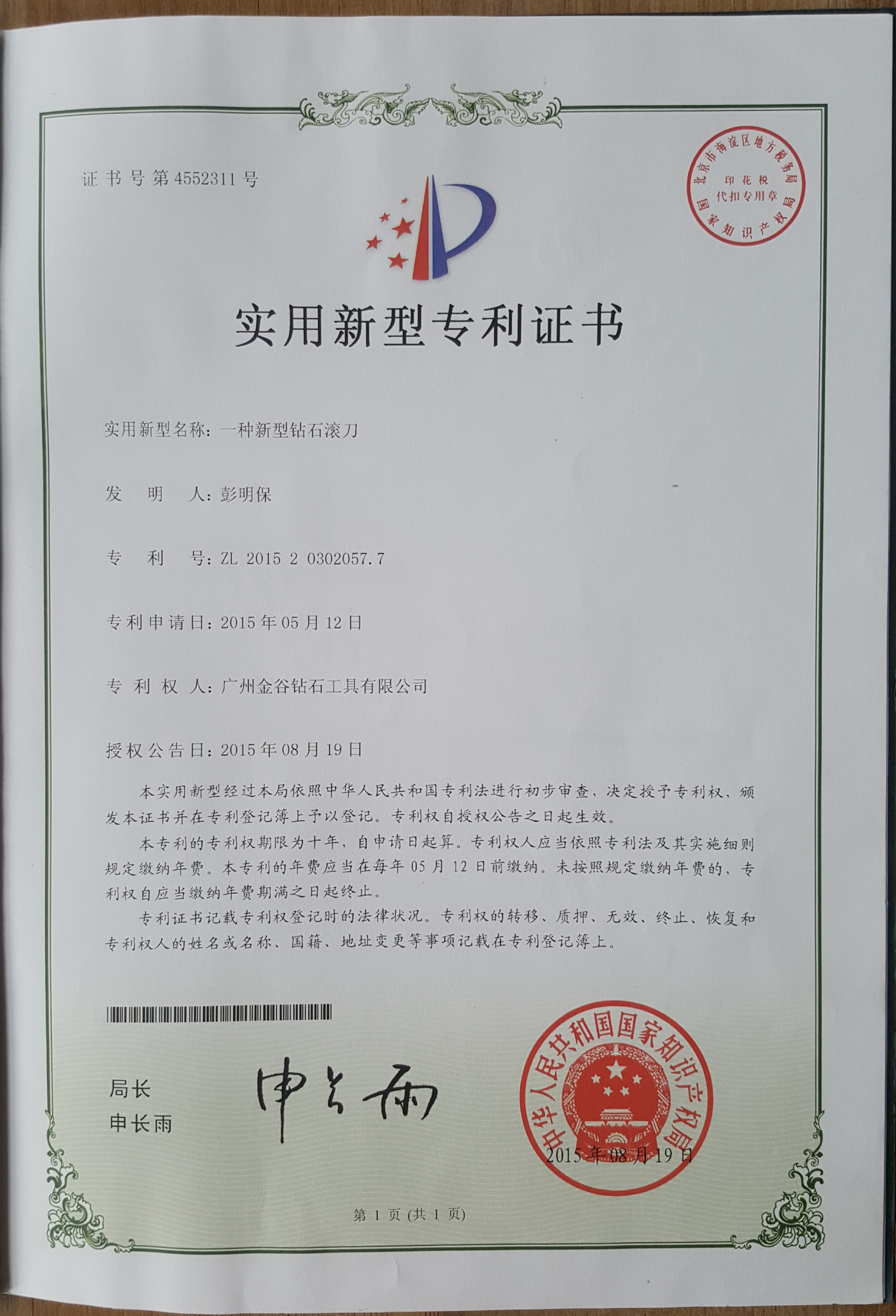 FileLocal/1638342733.jpg
