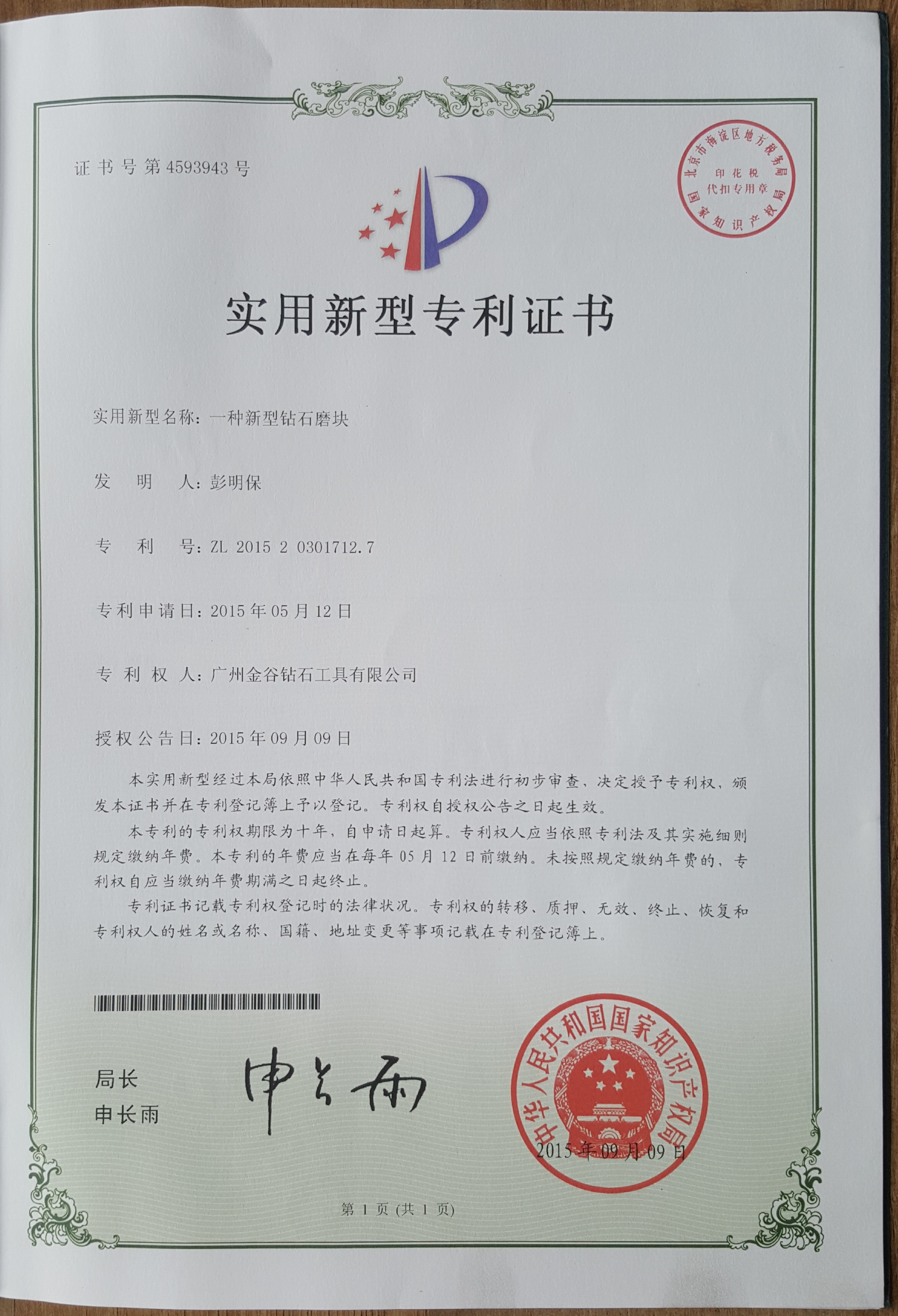 FileLocal/1638342733.jpg