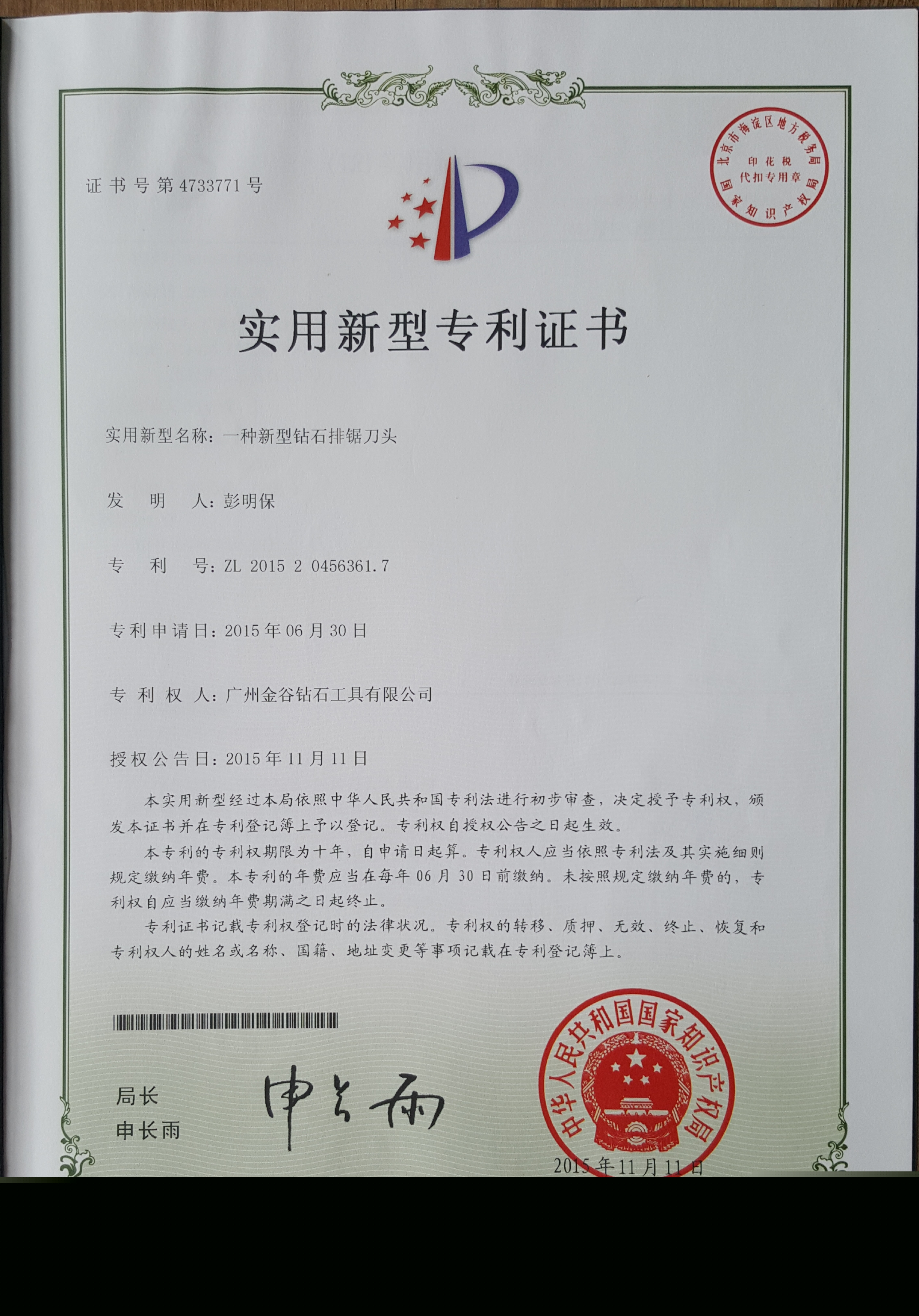 FileLocal/1638342733.jpg